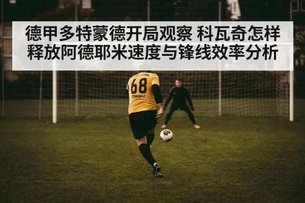 football striker shooting